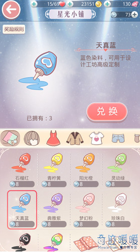 奇迹暖暖1-8来自绫罗的试炼S攻略 7230手游网