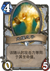 炉石传说精神崩溃，令人挺崩溃的废物卡牌