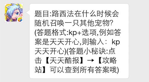 天天酷跑5月22日每日一题答案