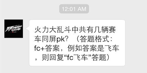 火力大乱斗中共有几辆赛车同屏pk？ 7230手游网