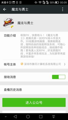 魔龙与勇士微信公众号-7230手游网