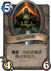 炉石传说黑暗召唤师，毫无存在感的废卡