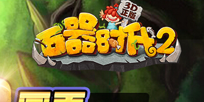 石器时代2骑宠怎么获得