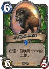 炉石传说暗矛猎人，我将化身为6费最强的存在