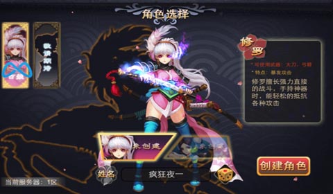 克隆的艺术品 妖刀斩评测7230手游网