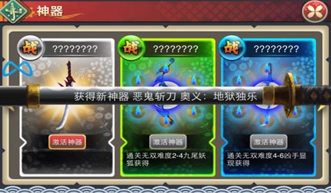 克隆的艺术品 妖刀斩评测