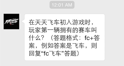 在天天飞车初入游戏时，玩家第一辆拥有的赛车叫什么 7230手游网