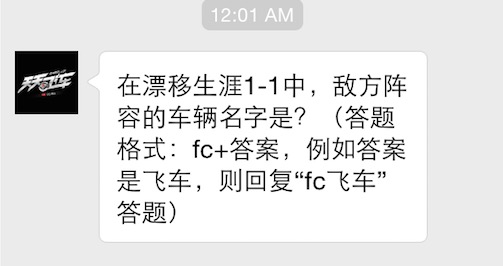 在漂移生涯1-1中，敌方阵容的车辆名字是 7230手游网