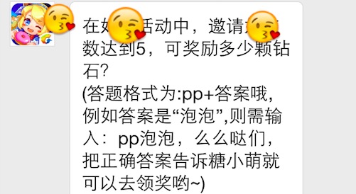 全民泡泡大战微信每日一题答案大全7230手游网