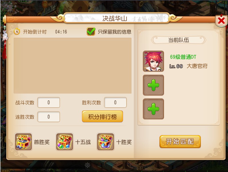 梦幻西游手游决战华山称谓怎么获得7230手游网