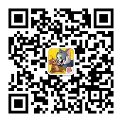 猫和老鼠官方手游微信公众号是什么 - 7230手游网