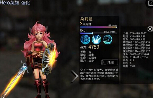 世界2风暴帝国朵莉妲属性怎么样