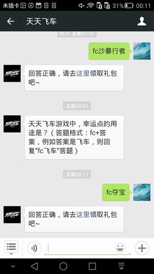 天天飞车游戏中,幸运点的用途是