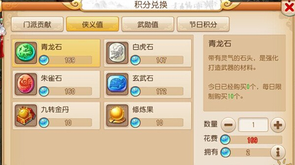 梦幻西游手游猴王怒火有什么用