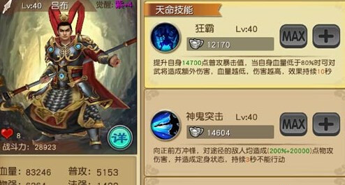 关云长手游物理武将搭配推荐