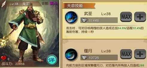 关云长手游物理武将搭配推荐