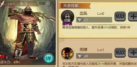 关云长手游物理武将搭配推荐
