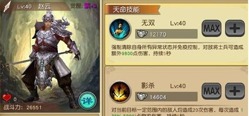 关云长手游物理武将搭配推荐