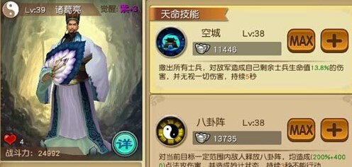 关云长手游法术武将搭配推荐