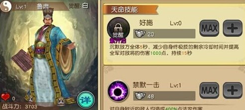 关云长手游法术武将搭配推荐