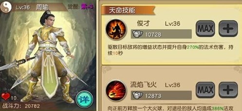 关云长手游法术武将搭配推荐