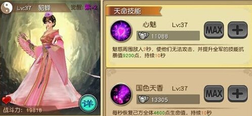关云长手游法术武将搭配推荐