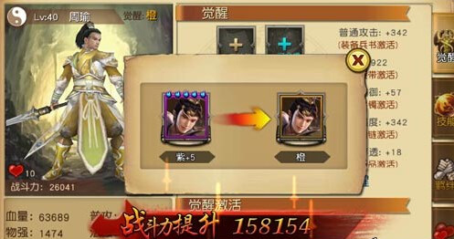 关云长手游武将怎么觉醒 武将觉醒介绍