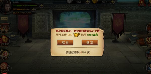 关云长手游体力怎么获得
