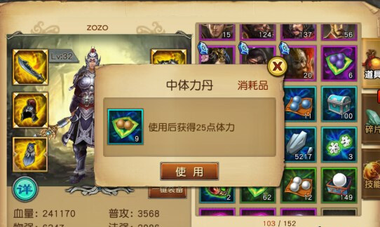 关云长手游体力怎么获得