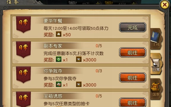 关云长手游体力怎么获得