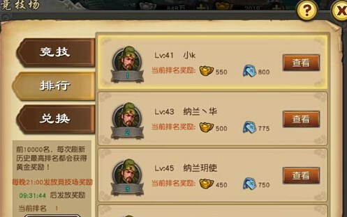 关云长手游竞技场阵容怎么摆 竞技场阵容推荐