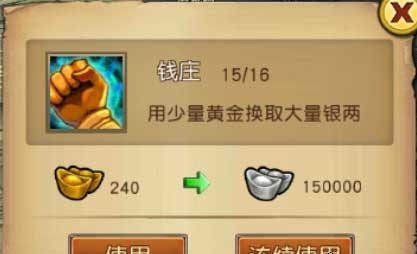 关云长手游银两怎么获得 
