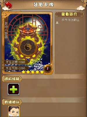卫子夫装备有哪些