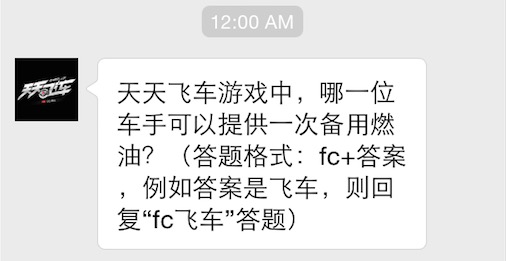 天天飞车游戏中，哪一位车手可以提供一次备用燃油 7230手游网