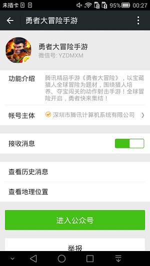 勇者大冒险手游微信每日签到奖励