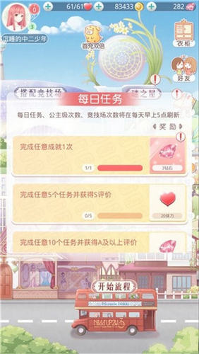 奇迹暖暖金币怎么得 金币怎么用好？ 7230手游网
