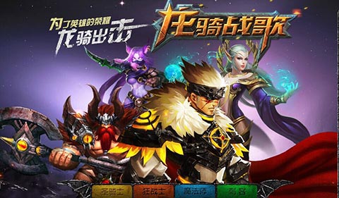 龙骑战歌手游蛇女怎么样,蛇女属性玩法曝光7230手游网 龙骑战歌手游蛇女怎么样,蛇女属性玩法曝光7230手游网