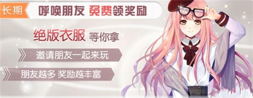 奇迹暖暖60好友绝版套装怎么得 花田香气连衣裙获取