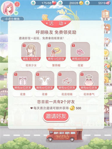 奇迹暖暖60好友绝版套装怎么得 花田香气连衣裙获取