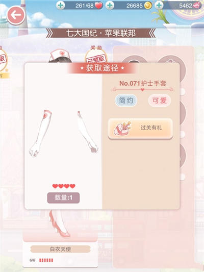 奇迹暖暖护士装怎么得 白衣天使套装怎么获得 7230手游网