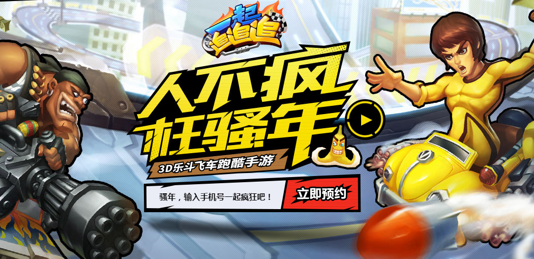 一起追追追5月28日终极内测开测公告