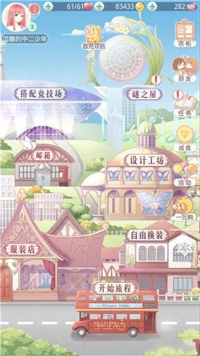 奇迹暖暖怎么获得体力 体力多久恢复 7230手游网