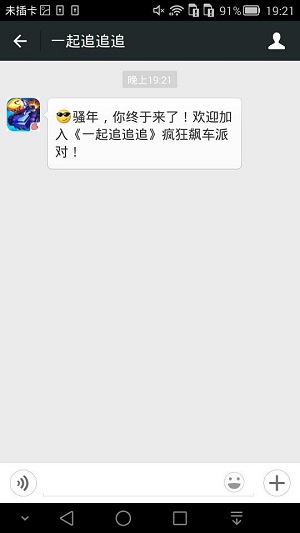 一起追追追微信公众号是什么