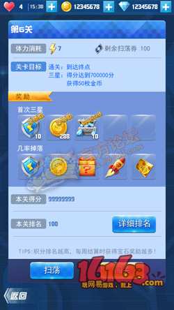 一起追追追闯关系统玩法介绍