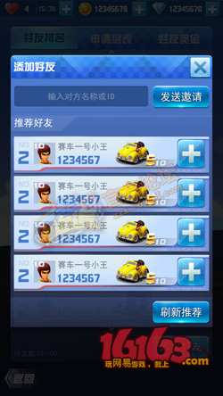 一起追追追好友系统玩法介绍