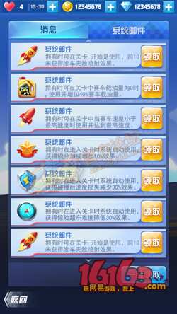 一起追追追消息系统介绍