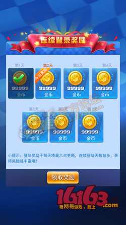 一起追追追签到系统介绍