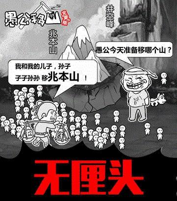 愚公移山完美版新手攻略生产秘籍7230手游网