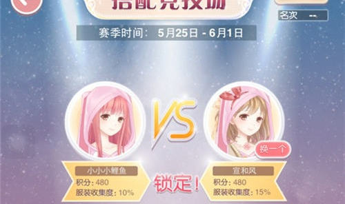 奇迹暖暖海边派对怎么搭配 竞技场海边派对搭配攻略 7230手游网