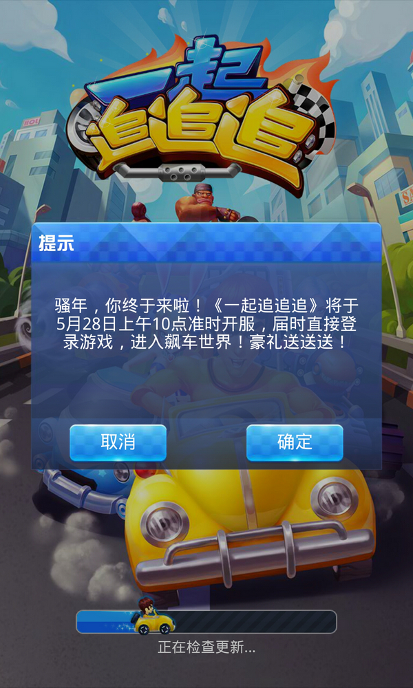 一起追追追闪退黑屏怎么办